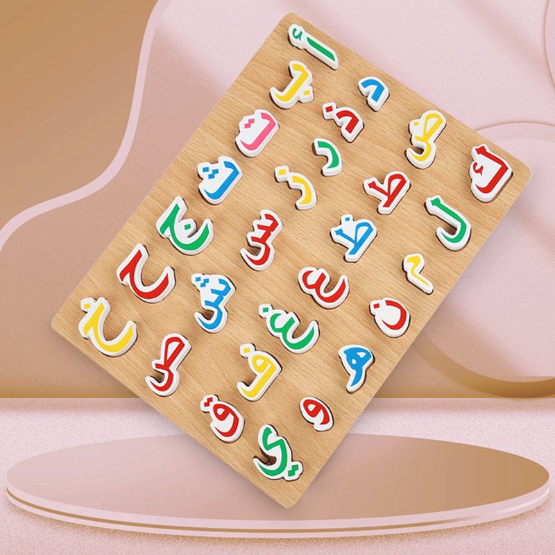 Arabic Alphabet Montessori Wooden Toy for Children